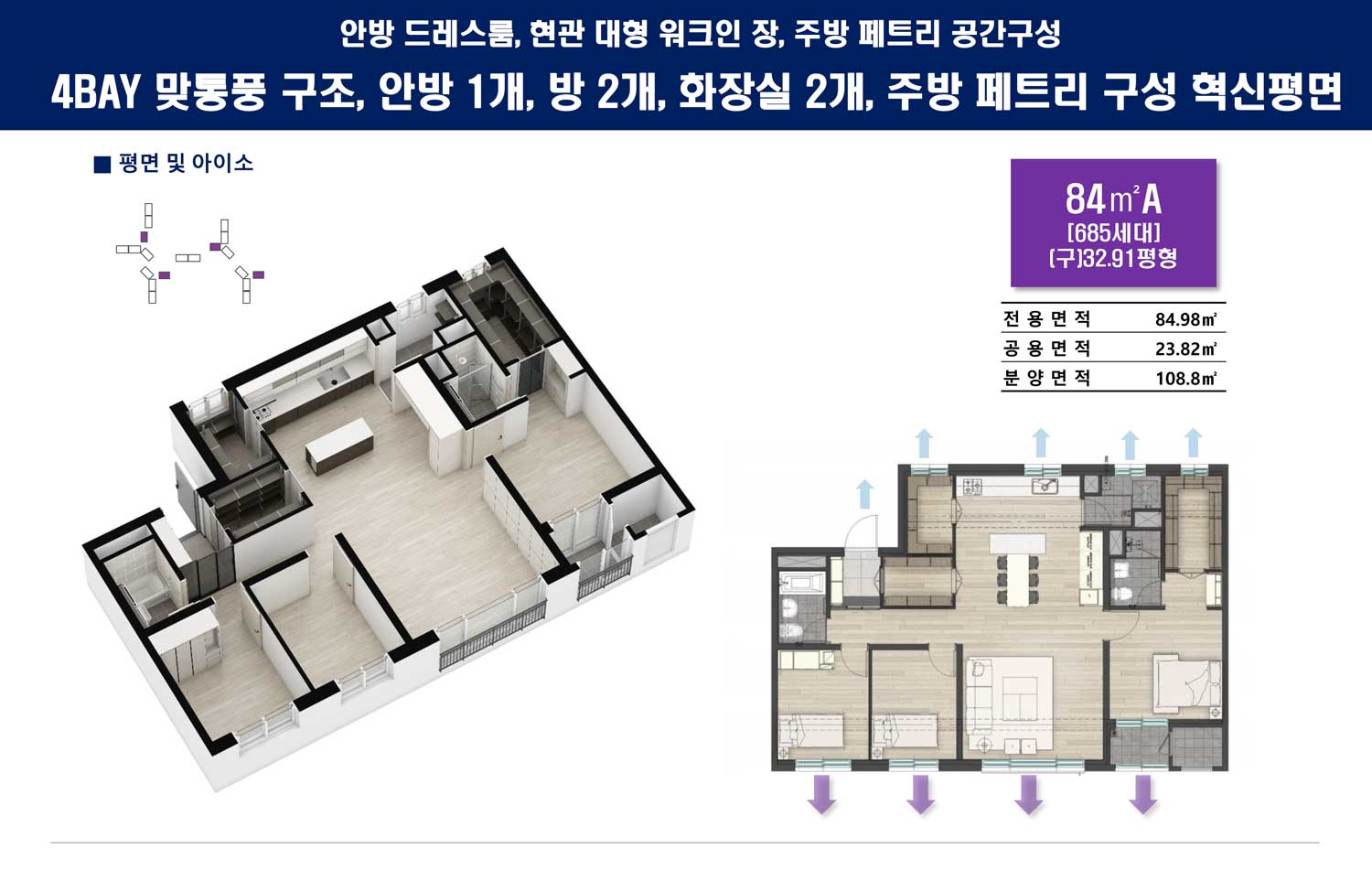 평택진위쌍용스마트어반 84A