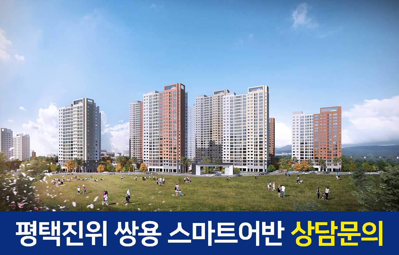 평택진위쌍용스마트어반 임대보증증서